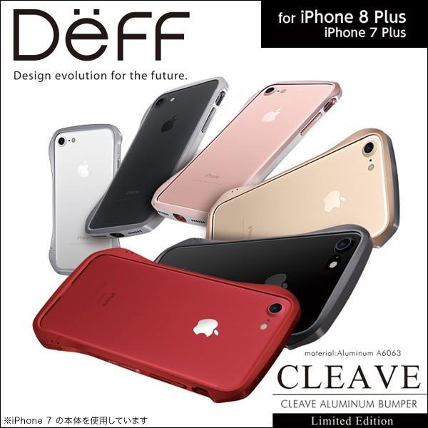 iPhone 8 Plus / iPhone 7 Plus 用 Cleave Aluminum Bumper Limited Edition for iPhone 8 Plus / iPhone 7 Plus アルミニウム｜visavis