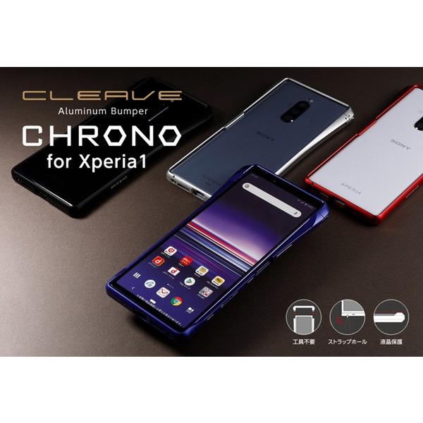 Xperia1 用 アルミニウムバンパー CLEAVE Aluminum Bumper CHRONO for