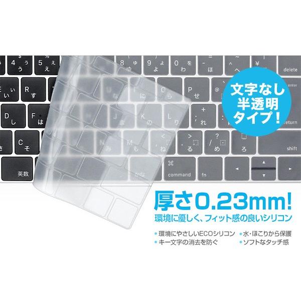 BEFiNE キースキン キーボードカバー for MacBook 12インチ｜visavis｜02