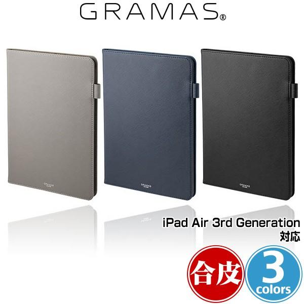 GRAMAS（グラマス） iPad Air 第3世代(10.5インチ) 用 PUレザーケース