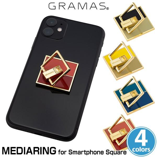 GRAMAS（グラマス） メディアリング スマホリング スクエア型 