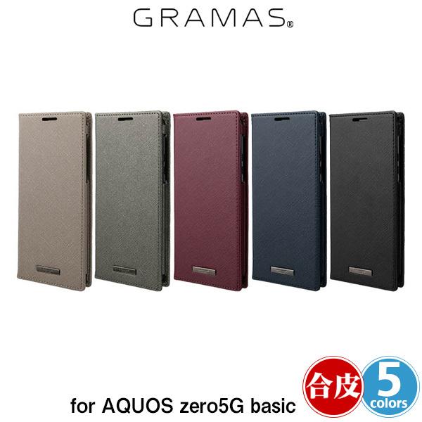 AQUOS zero5G basic 手帳型PUレザーケース GRAMAS COLORS EURO Passione PU Book Case for AQUOS zero5G basic CBCEP-AQ05 GRAMAS アクオスゼロ5Gベーシック｜visavis