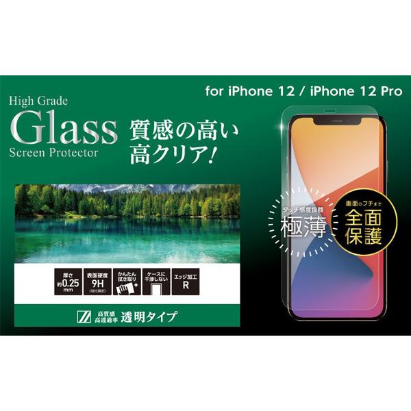 【美品】iPhone 12 Pro 256GB グラファイト 保護ガラス付 iPhone 12 pro グラファイト 256GB Apple iPhone12pro 256GB
