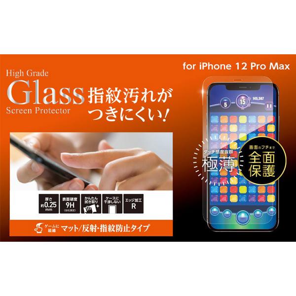 iPhone12 Pro / iPhone12 保護ガラス ハイグレードガラス(平面2.5D) for iPhone 12 Pro / iPhone 12(マット)  DG-IP20MM2F ディーフ 低反射｜visavis｜02