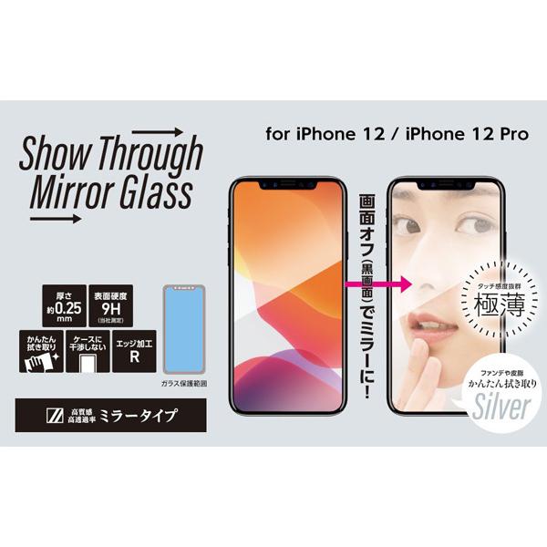 iPhone 12 iPhone12 Pro / ミラーガラスフィルム Show Through Mirror