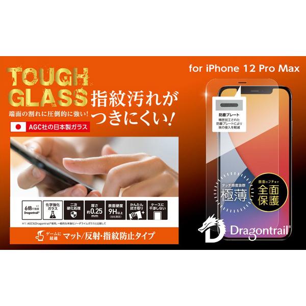 iPhone 12 iPhone12 Pro / 保護ガラス TOUGH GLASS(Dragontrail + 2次