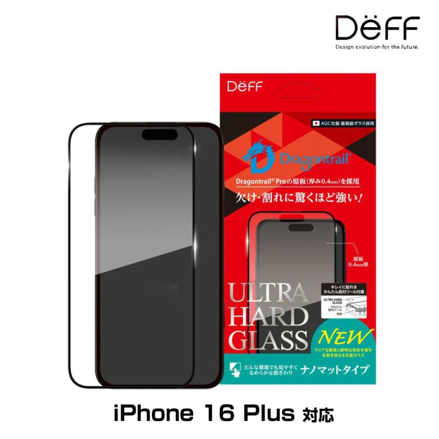 iPhone16 Plus ガラスフィルム ULTRA HARD GLASS for アイフォーン 16 プラス ナノマット AGC DragonTrail Deff かんたん貼り付けツール | 