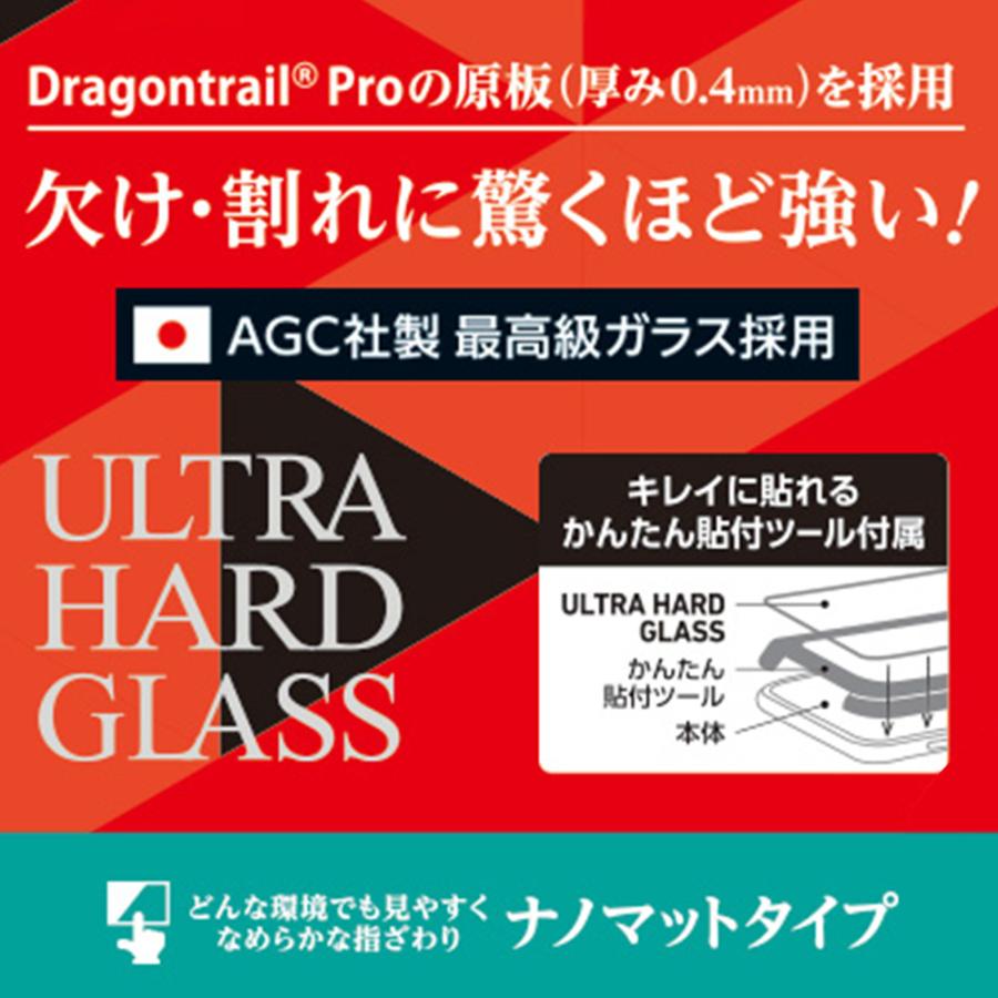iPhone16 Plus ガラスフィルム ULTRA HARD GLASS for アイフォーン 16 プラス ナノマット AGC DragonTrail Deff かんたん貼り付けツール |  | 01