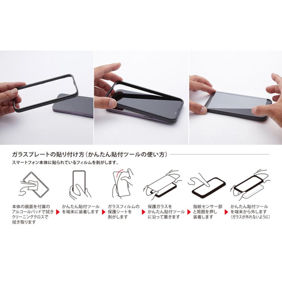 iPhone16 Plus ガラスフィルム ULTRA HARD GLASS for アイフォーン 16 プラス ナノマット AGC DragonTrail Deff かんたん貼り付けツール |  | 04