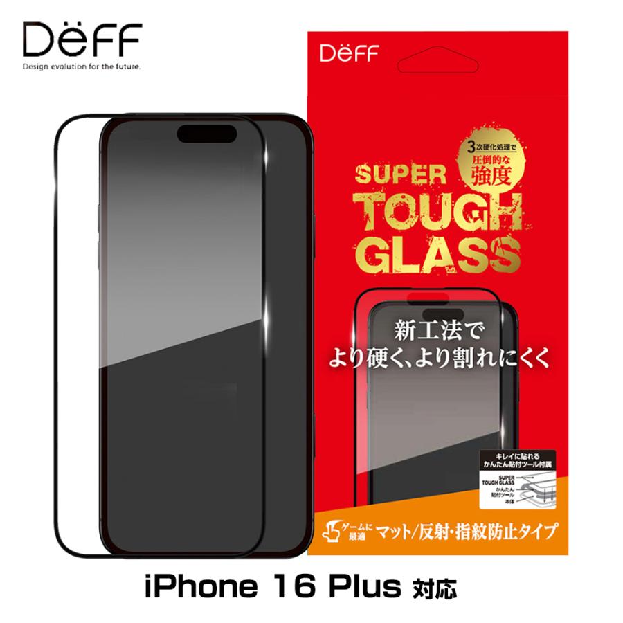 iPhone 16 Plus ガラスフィルム SUPER TOUGH GLASS for アイフォーン 16 プラス マット 反射・指紋防止タイプ Deff かんたん貼り付けツール付き | 