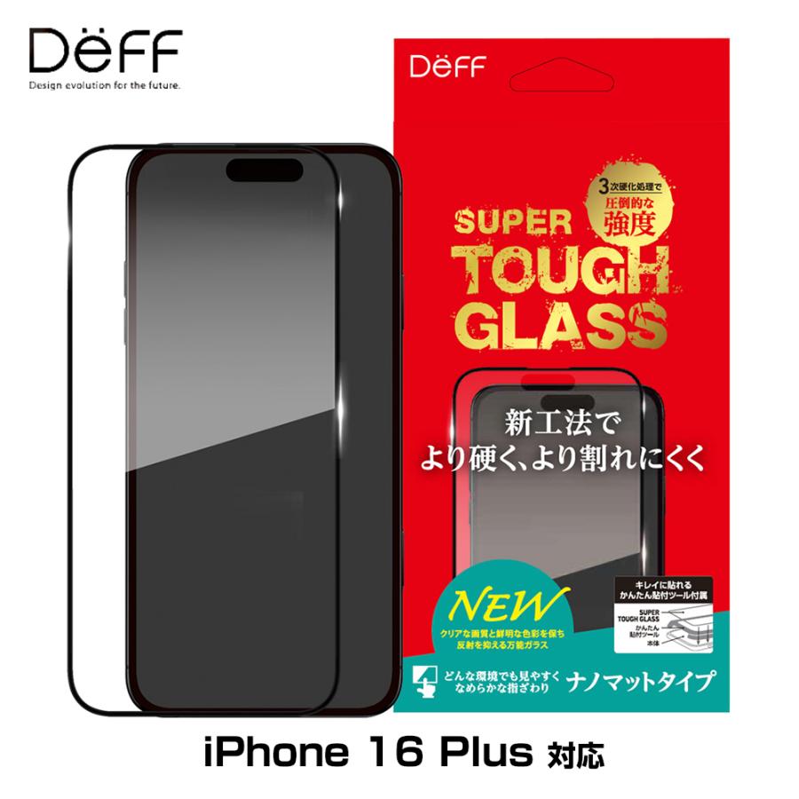 iPhone 16 Plus ガラスフィルム SUPER TOUGH GLASS for アイフォーン 16 プラス ナノマット 反射防止 指紋防止 Deff かんたん貼り付けツール付き | 