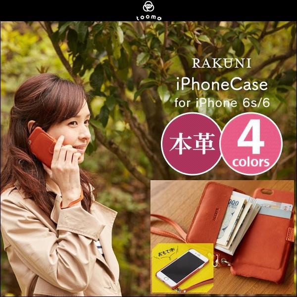 スマホケース RAKUNI Leather Case with Strap for iPhone 6s/6 本皮 本革 ケース カバー｜visavis