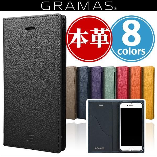 GRAMAS（グラマス） スマホケース iPhone 8 / iPhone 7 用 GRAMAS