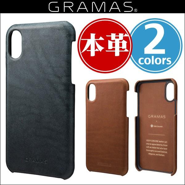 国産 スマホケース Iphone X 用 Gramas Toiano Shell Leather Case Gsc For Iphone Xiphone Iphonex Iphoneケース x ビザビ Yahoo 店 通販 Yahoo ショッピング 楽天ランキング1位 Www Lequotidien Mr