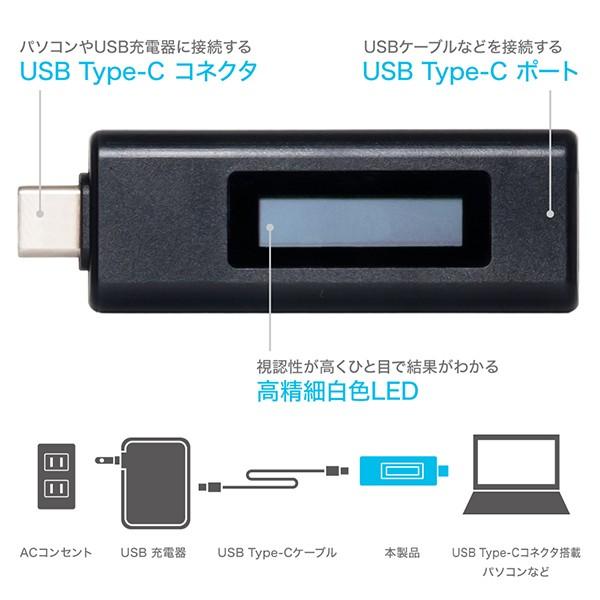 ミヨシ USB Type-C専用 USBテスター STE-03C USBテスター｜visavis｜03