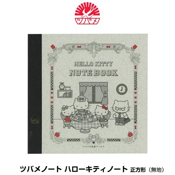 ツバメノート ハローキティノート 158 158mm スクエア版 無地 Tbm90 ハローキティコラボノート マート 高品質ノート 可愛い 中性紙フールス ステーショナリー