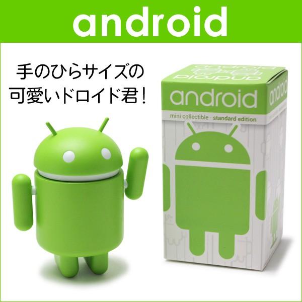 Android Robot フィギュア｜visavis