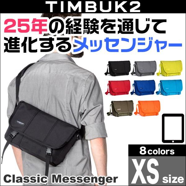 Timbuk2 メッセンジャーバッグ 希少カラー TIMBUK2（ティンバックツー） TIMBUK2 Classic Messenger(クラシック