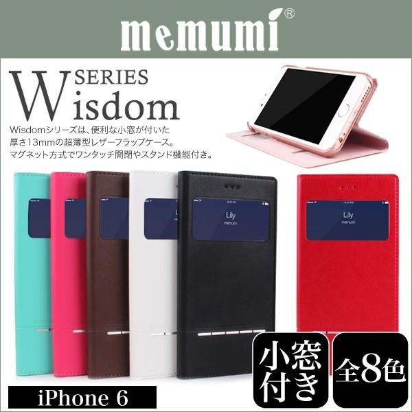 Memumi Wisdom for iPhone 6｜visavis