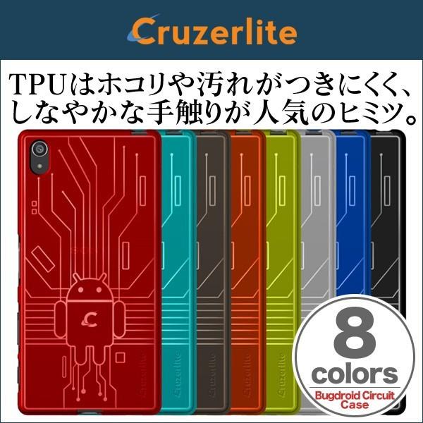 スマホケース Cruzerlite Bugdroid Circuit Case for Xperia (TM) Z5 Premium SO-03H ソフト ケース ドロイド TPU｜visavis