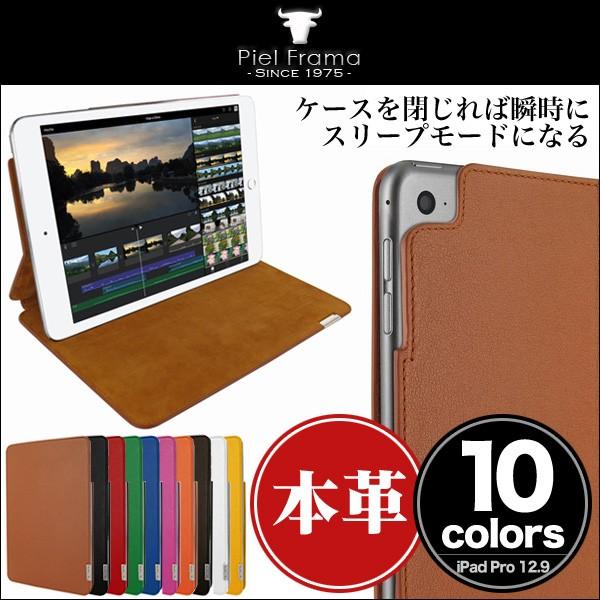 Piel Frama FramaSlim レザーケース for iPad Pro 12.9インチ 本皮 本革 ケース カバー｜visavis