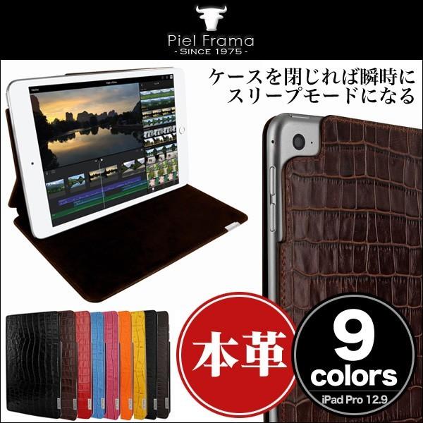 Piel Frama FramaSlim Natural Cowskin レザーケース for iPad Pro 12.9インチ 本皮 本革 ケース カバー｜visavis