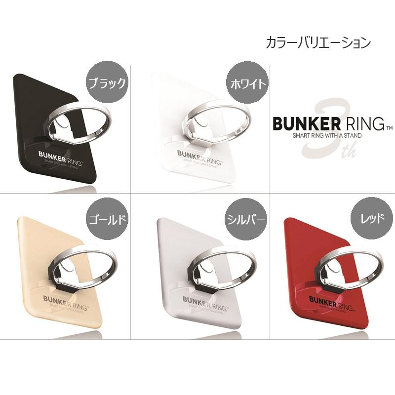 スマホリング バンカーリング Bunker Ring 3 落下防止 スマートフォン