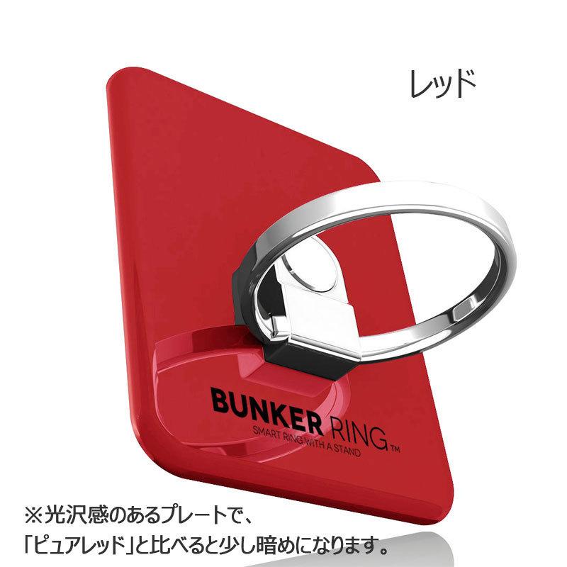 スマホリング バンカーリング Bunker Ring 3 落下防止 スマートフォン