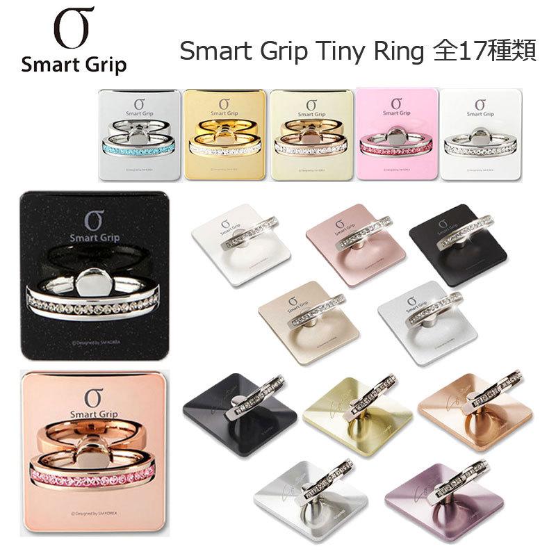 Smart Grip Tiny Ring スマホリング おしゃれ かわいい スマホスタンド 落下防止 スマホ リング ホールド ホルダー スタンド | 