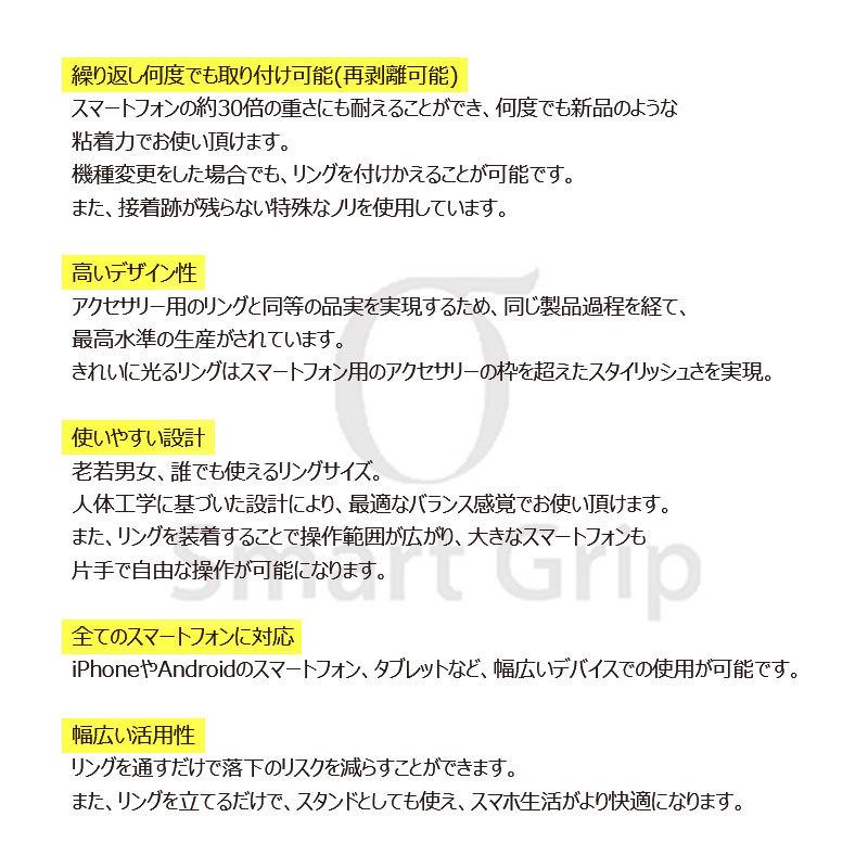 Smart Grip Tiny Ring スマホリング おしゃれ かわいい スマホスタンド 落下防止 スマホ リング ホールド ホルダー スタンド |  | 14