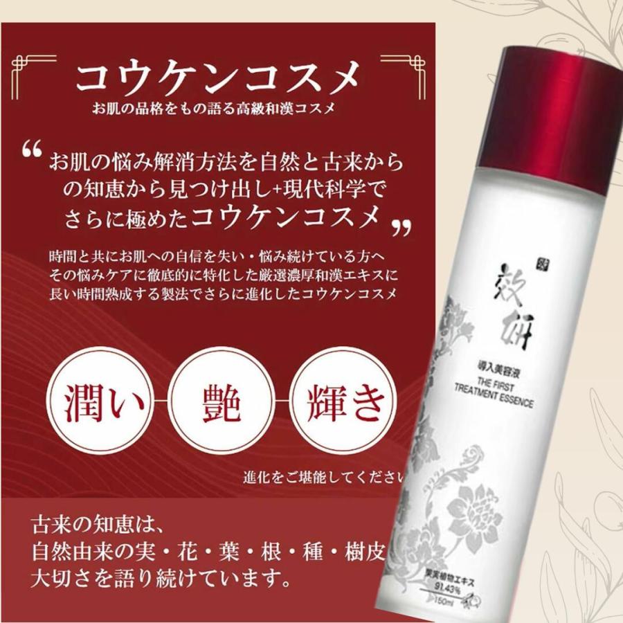 お得な2個セット】コウケン 導入美容液 年 シワを忘れる 女の品格を