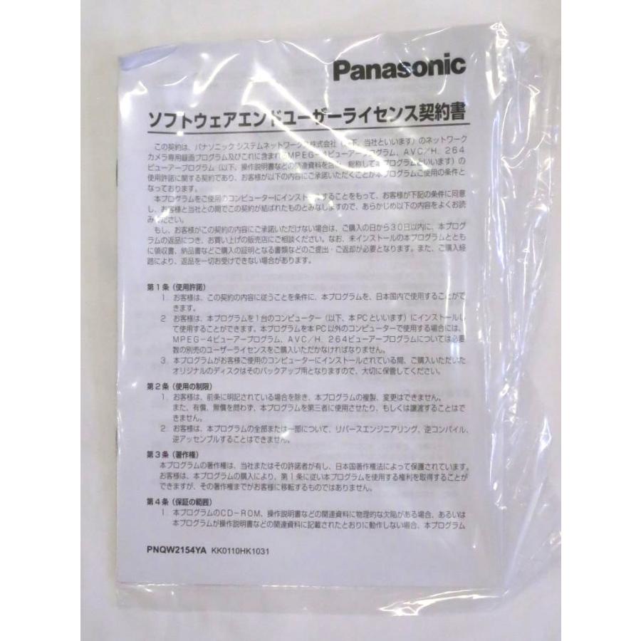 Panasonic（パナソニック） ＜ライセンスキーあり＞ネットワークカメラ