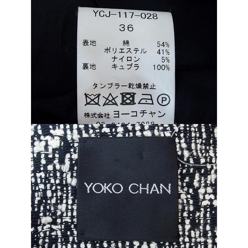 ヨーコチャン コットン ツイード ジャケット 最高 36 ノーカラー