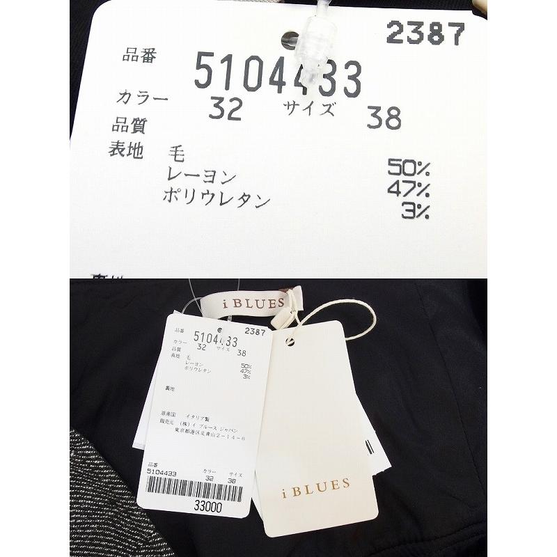 iBLUES イブルース タグ付き ウール混 アシンメトリー スカート 38 