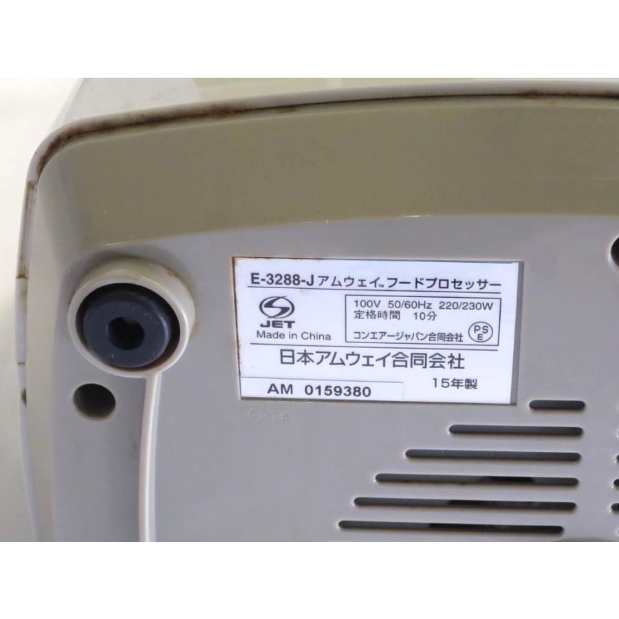 Amway（アムウェイ） フードプロセッサー E-3288-J ホワイト : BRAND
