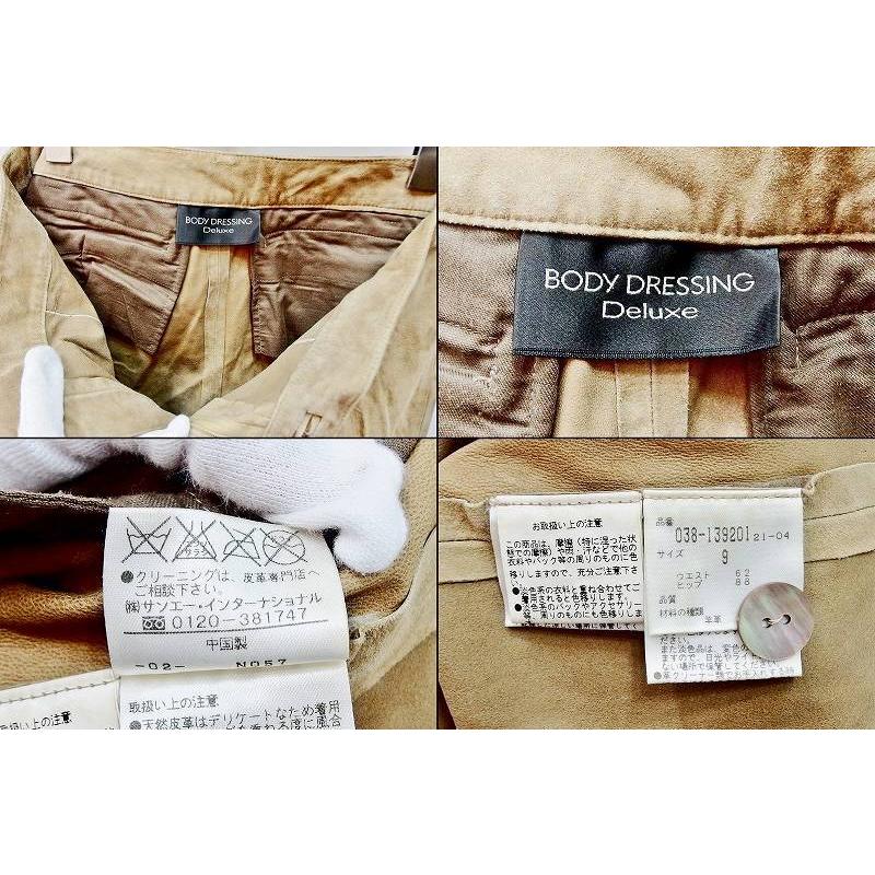 BODY DRESSING Deluxe ボディドレッシングデラックス 羊革 