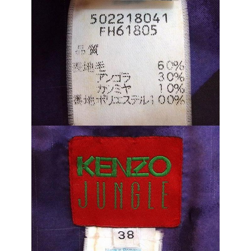 KENZO ケンゾー JUNGLE ウール アンゴラ カシミヤ ロングコート KENZO ケンゾー JUNGLE ウール アンゴラ カシミヤ ロングコート