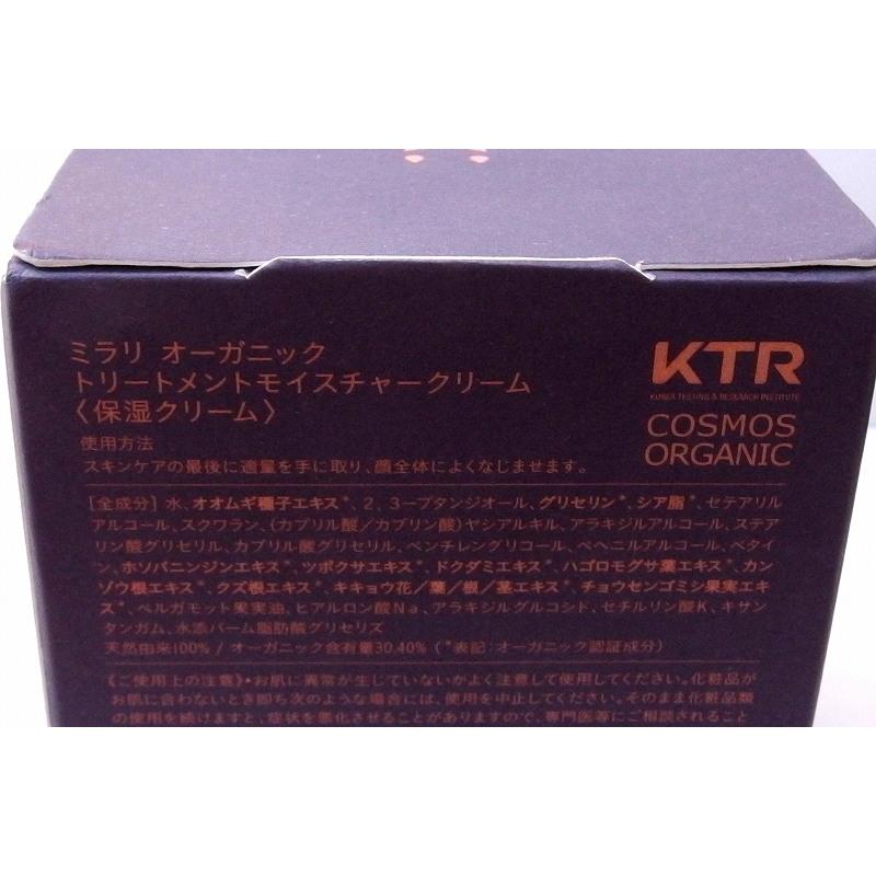 ミラリオーガニック mirari】 トリートメントモイスチャークリーム