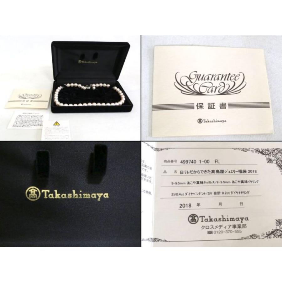Takashimaya タカシマヤ あこや真珠ネックレス 9-9.5mm ＆ ピアスの