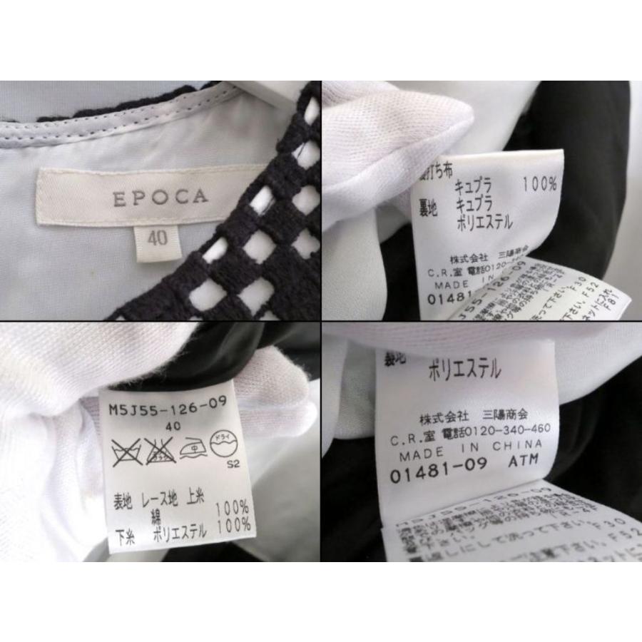 EPOCA（エポカ） ノースリーブ ワンピース ダイヤ柄レース ＊焼け有り
