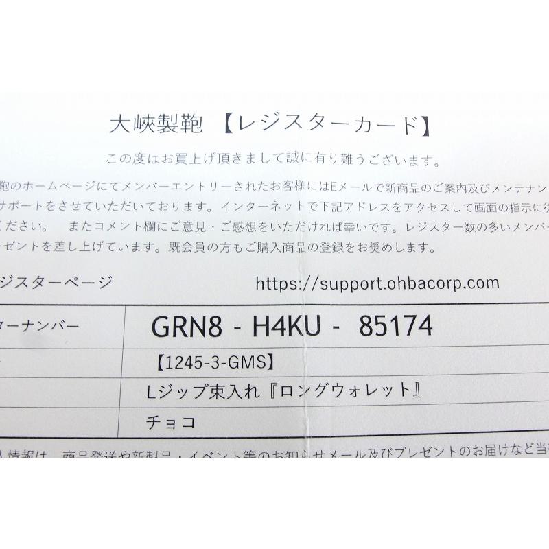 OHBA 大峽製鞄 Lジップ束入れ 『ロングウォレット』 長財布 【1245-3