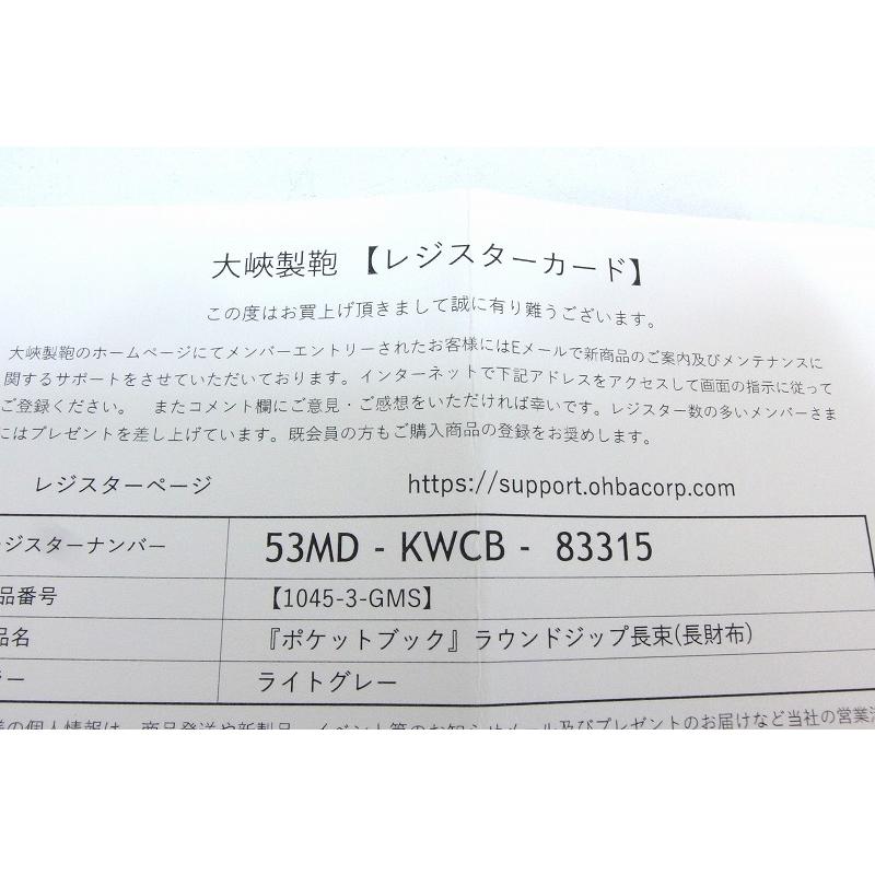 OHBA 大峽製鞄 ポケットブック ラウンドジップ長束（長財布） 1045-3