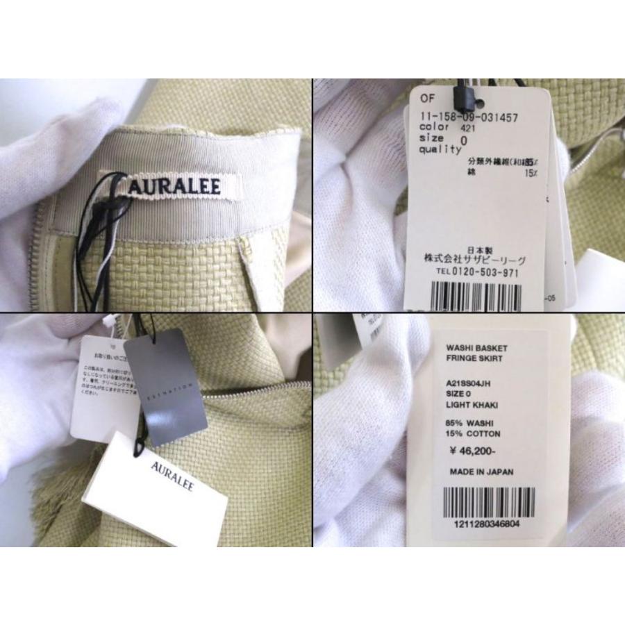 AURALEE オーラリー WASHI BASKET 和紙 フリンジスカート マキシ丈