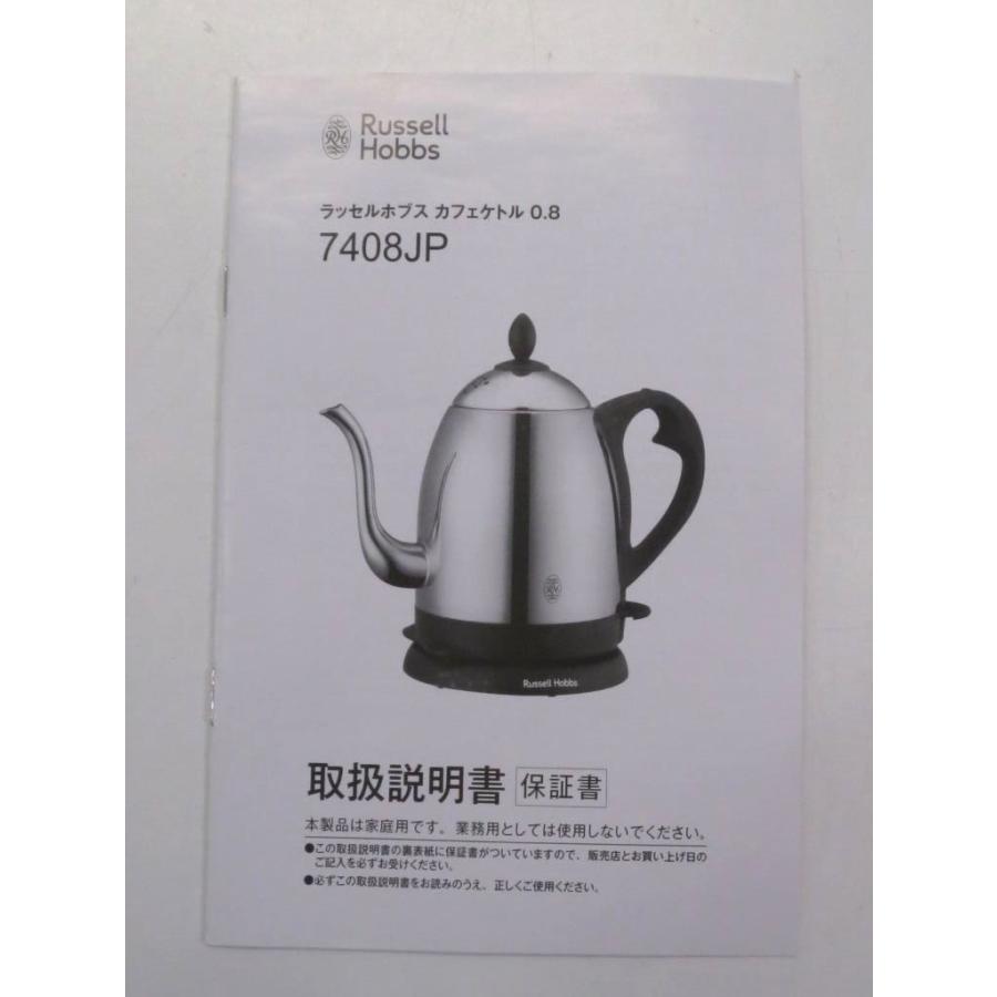 Russell Hobbs ラッセルホブス 電気ケトル スヌーピー PEANUTS コラボ
