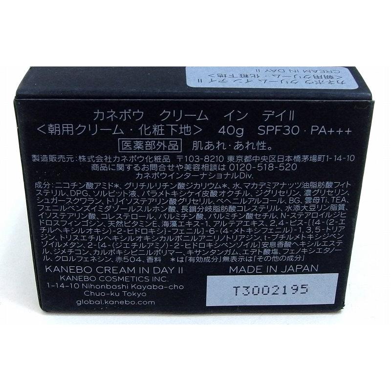 新品 未開封KANEBO CREAM IN DAY II 朝用クリーム 化粧下地 Kanebo（カネボウ） クリーム イン デイII ＜朝用クリーム・化粧下地
