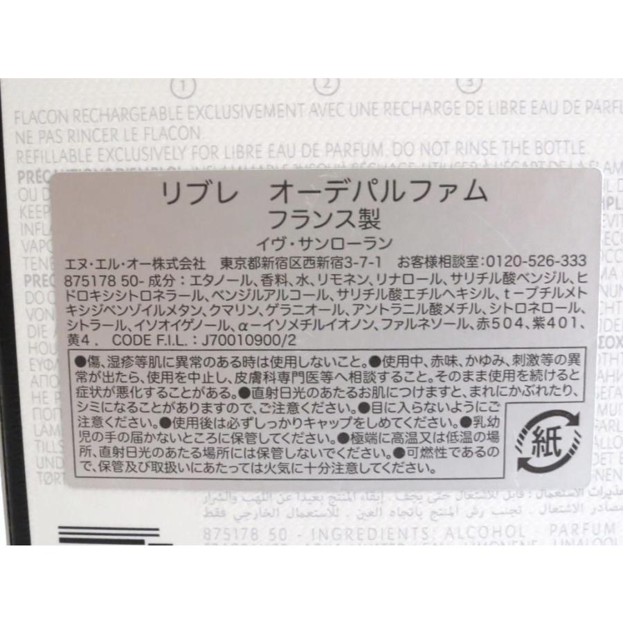 Yves Saint Laurent（イヴ・サンローラン） 未使用品 YSL リブレ