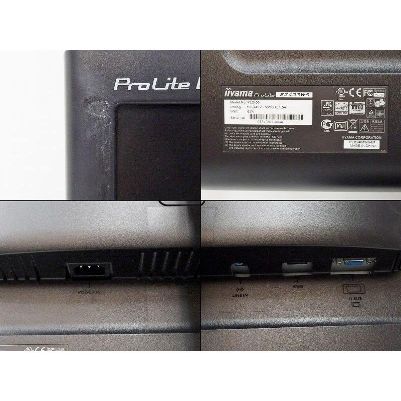iiyama イイヤマ ProLite 24インチワイド液晶ディスプレイ HDMI装備 PL2400 ブラック 個別送料