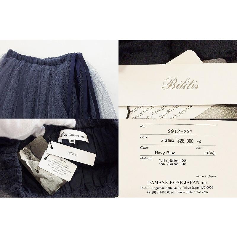 Bilitis ビリティス Collection DE Tutus チュール フレア スカート 