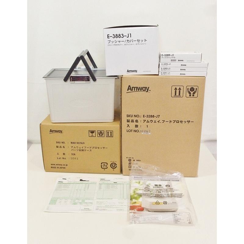 即納 最大半額 未使用品 Amway 日本アムウェイ フードプロセッサー ケース付オプションパーツセット 21年3月購入 キッチン家電 Rankinengineering Com