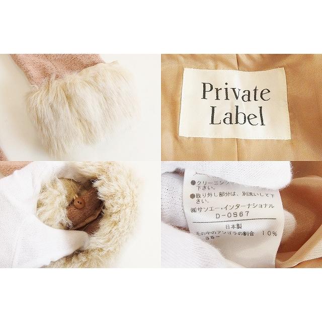 PRIVATE LABEL（プライベート レーベル） 袖フェイクファー付き フレア 